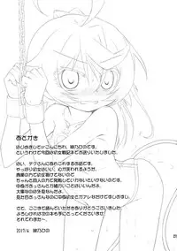 (COMIC1☆11) [Saihate-Kukan (Hino Hino)] Elinium Pedo (Youjo Senki)