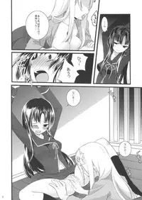 [Marshmallow Hoppe (Koharu)] Nue no Yoru (Ga-Rei -Zero-)