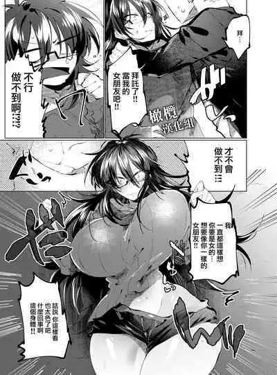 rabu puranetto｜朋友TS了、只能让她当我女朋友了