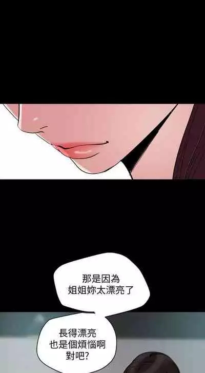 【周一连载】与岳母同屋（作者: 橘皮&黑嘿嘿） 第1~18话