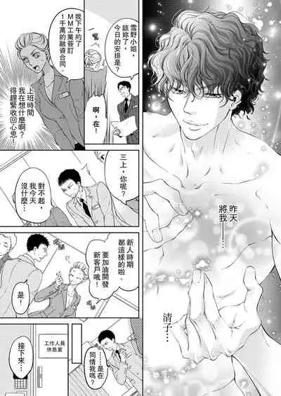 将妳的一切全部拥入怀中~交往0日、立刻结婚！？~ 01-23 Chinese [拾荒者汉化组]