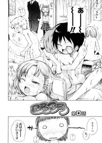 [Yoshino] Pico-ism!