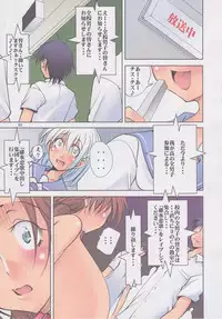 (C82) [Algolagnia (Mikoshiro Honnin)] Ijimete Ii Ko