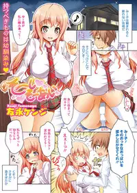 COMIC Megastore Alpha 2014-03 [Digital]