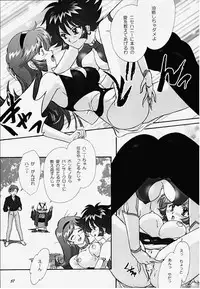 [TSK (Fuuga Utsura)] GG2000 Vol.1 (Cutey Honey, Sakura Taisen) [Incomplete]