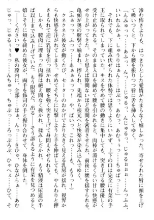 お嬢さまはベロちゅーLOVE！