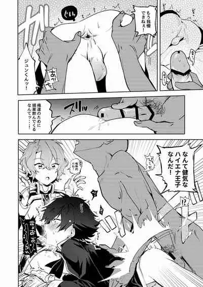 [うずらこれくしょん (ここ)] We Are The RULE (あんさんぶるスターズ!) [DL版]