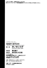 [Inomoto Rikako] Baby Bitch! [English] [Eternal Dream]