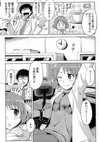 [Yougiri (V-SLASH)] Inran Drug (COMIC Junai Kajitsu 2012-01)