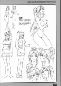 Bible Black バイブルブラック ゲーム&アニメーション公式設定資料集