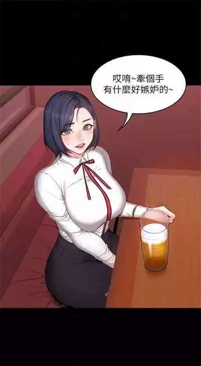 [週三] [G.HO & 高孫志] 健身教練 1-56 官方中文（連載中）