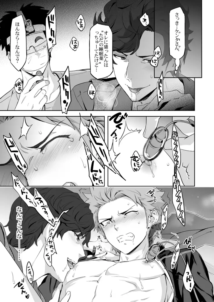 Strangelove Drug #01