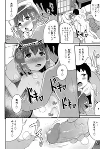 Koushoku Shounen Vol. 06 [Digital]