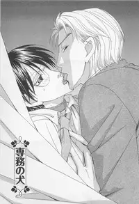 [Hashiba Noriko] Yamaarashi no Yuuwaku