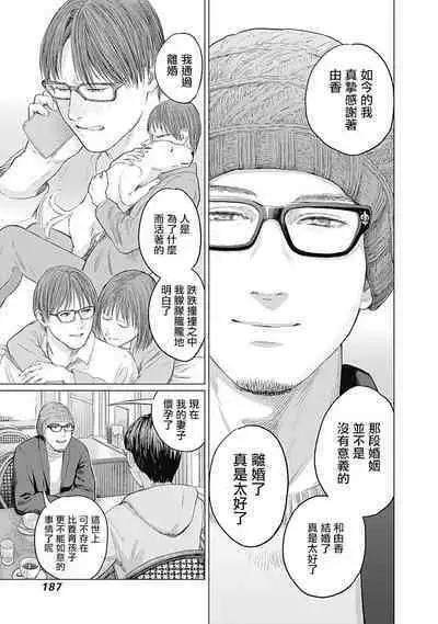 我們的離婚 VOL.1