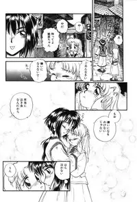 [Mutsuki Tsutomu] Ring Adventure