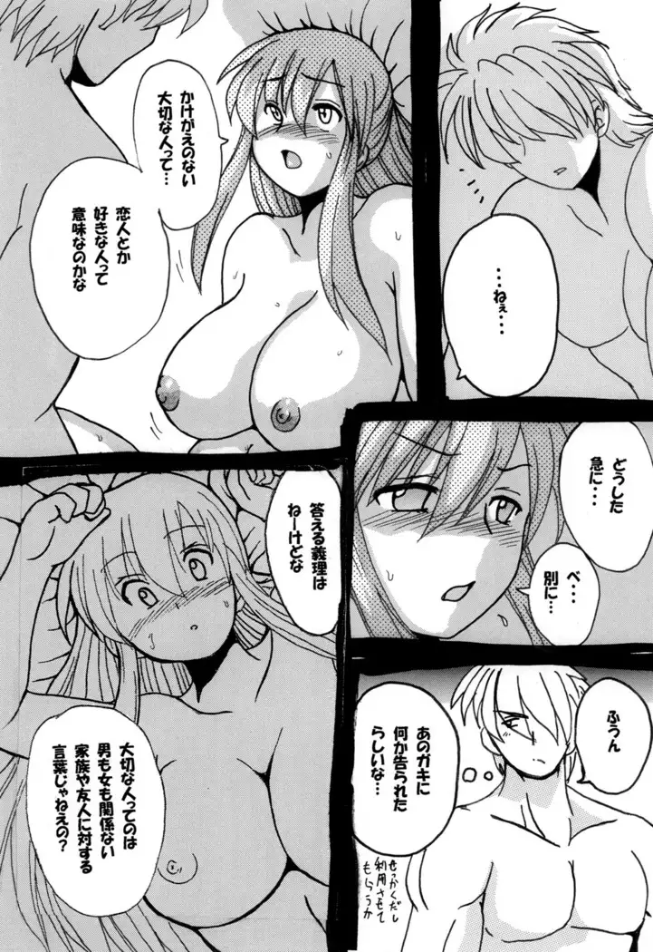 Round about 総集編