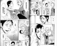 [Otsuki Miu] calling | 愛情在呼喚 [Chinese]