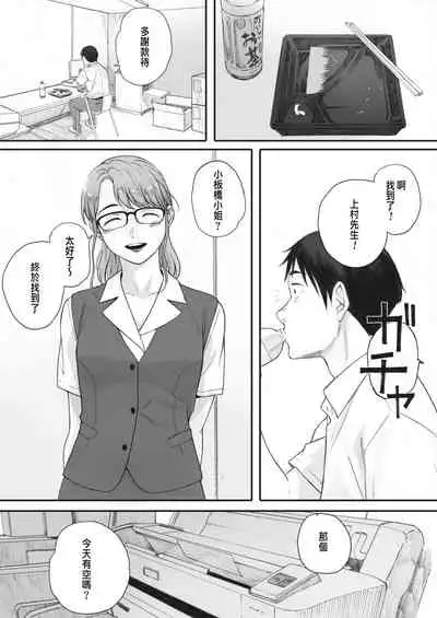 秋桜が咲いた日に 第3話