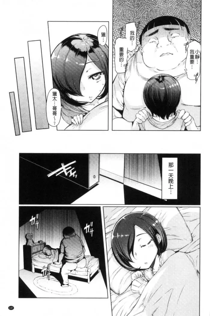 Sister Island - Sister Island Chinese