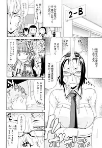 [Gura Nyuutou] Futa Mata