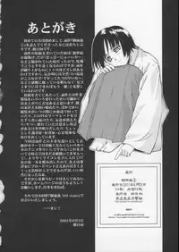 [Daigo Wakusei Koukyoukyoku (Yaya Hinata)] Kisame Mori 2