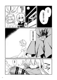 Ikenai o Niichan to Ichaicha 丨與壞哥哥一起恩恩愛愛