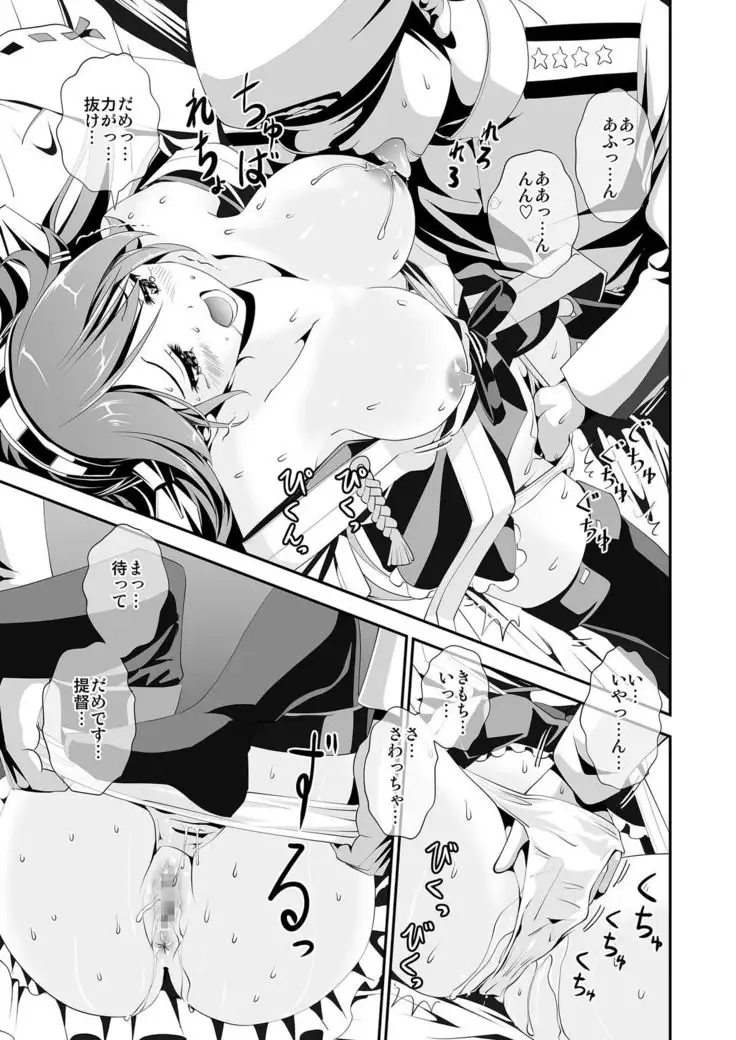 Anal Fuck! Haruna Anal!!