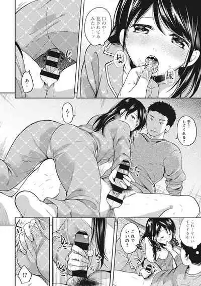 [Fumitsuki Sou] 1LDK+JK Ikinari Doukyo? Micchaku!? Hatsu Ecchi!!? Ch. 1-19