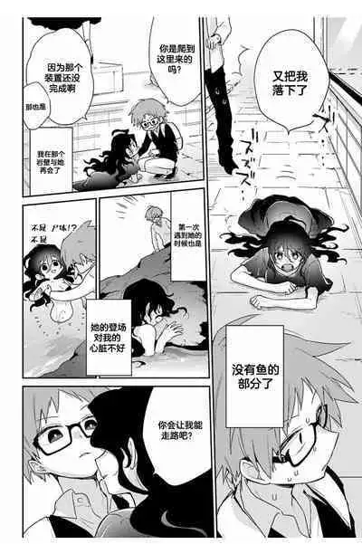 深海のマーメイド[Chinese]【不可视汉化】