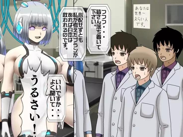 無限射精拷問 最終回