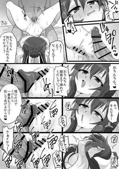 涼水玉青 (Strawberry Panic!)