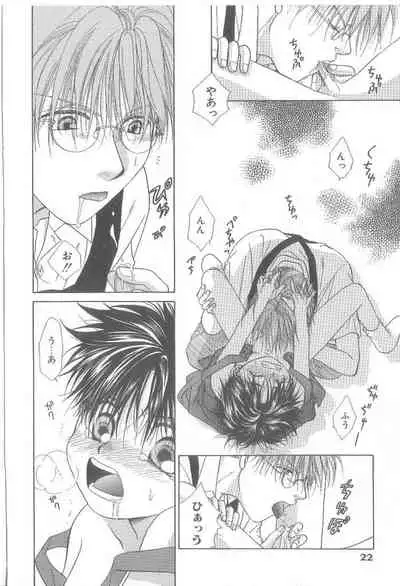 Amai Mono ni wa Goyoujin!