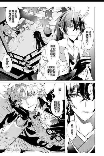 【森モリィ】往生の素懐【chinese】