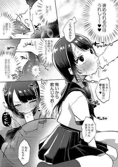 COMIC Reboot Vol. 38