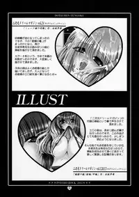 [Dotechin Tengoku (Ryuuki Yumi)] Psycho Rock 2011