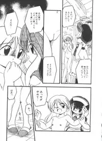 [DASH] Kanchou Shoujo