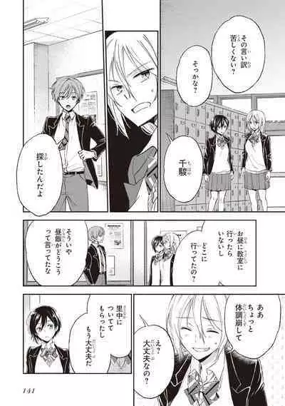 Tiresias no Ori - Tiresias Cage