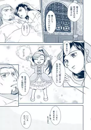 グレマル同人誌