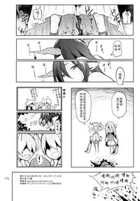 (C90) [Memeya (Meme50)] Danua o Kau (Granblue Fantasy) [Chinese] [无毒汉化组]