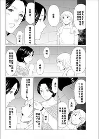 [Takasugi Kou] Shinmurou Kitan [Chinese] [鬼畜王汉化组]