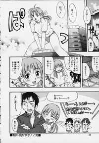 [Kinoshita Junich] Punipuni bomber