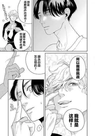 变色龙恋上手心。