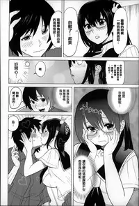 [Mitsuya] Koisuru Nakadashi Tank [Chinese] [篆儀通文書坊漢化]