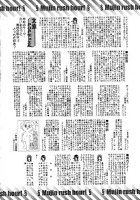 COMIC MUJIN 2007-04
