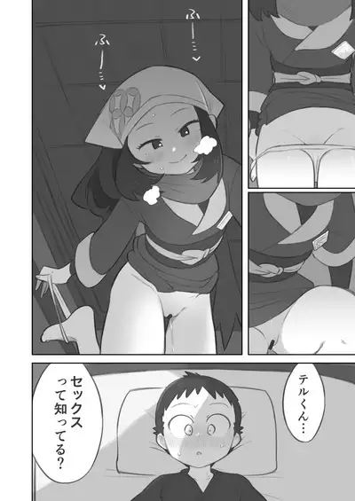 Shujinkō-chan ga Teru senpai ni furimuka se sekkusu suru manga