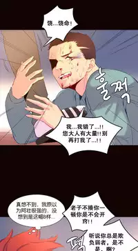 [Rozer] A World that I Rule | 我统治的世界 Ch.1-31 [Chinese]