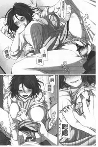 [Kokudakaya] Ochizuma - Hitozuma toiu Kamen o Hagasarete-. | 墮妻 人妻為名的假面具被剝了下來 [chinese]