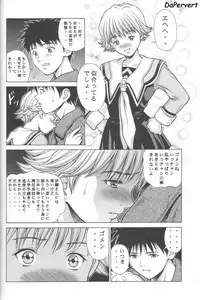 (C57) [Studio Wallaby (Seishinja)] Fuwafuwarin 2 (I''s)