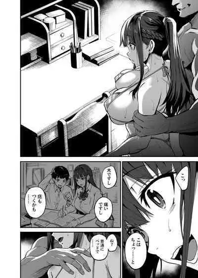 Kanojo ga Gaikokujin ni Netorareru Manga Ouchi Fuck Hen